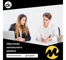 Обучение персонала начального уровня Яндекс.Маркет