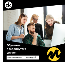 Обучение персонала продвинутого уровня Яндекс.Маркет